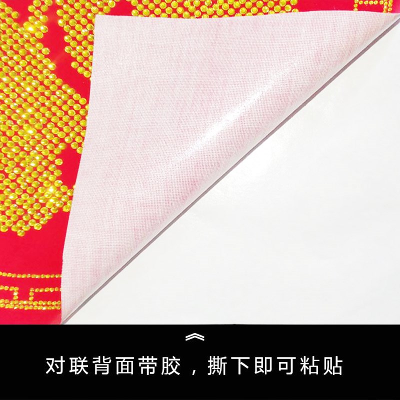 水晶钻石布贴五福临门福字门贴中国风新年春节高档装饰创意带背胶