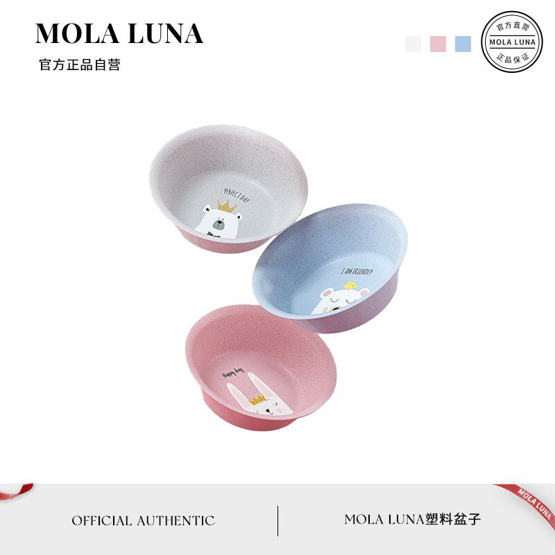 MOLA.Green.脸盆家用塑料盆子可爱少女小号加厚卫生间洗衣 非青