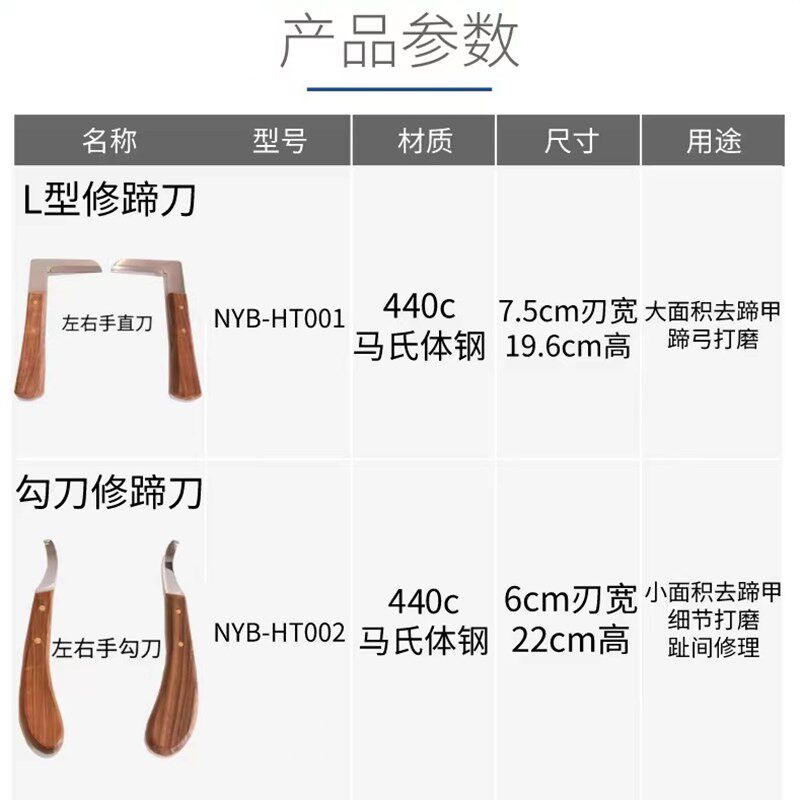 牛用进口修蹄刀牛蹄修理刀修蹄工具牧场专用削蹄刀牛蹄子专用工具