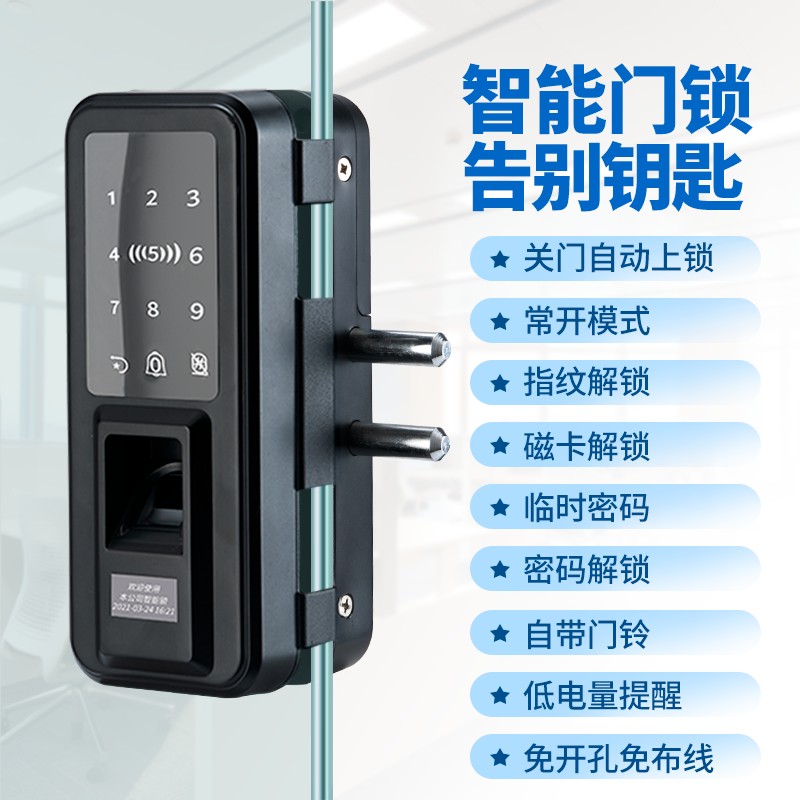 玻璃门指纹锁免开孔办公室密码锁单双开无框门锁防盗门智能锁门禁