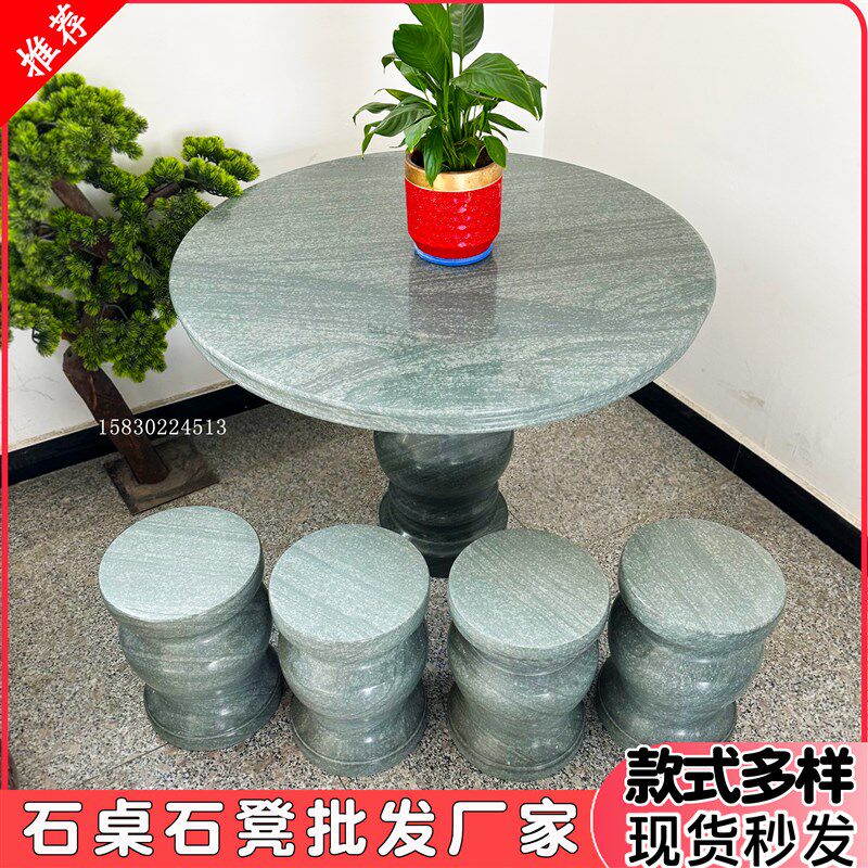 石桌石凳户外庭院花园一套别墅茶台简约天然大理石石头石桌子椅子