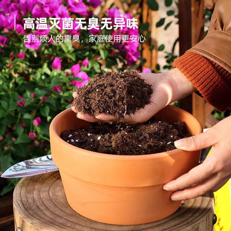 德沃多种菜营养土有机种植泥炭土花土养花种菜专用多肉盆栽通用型