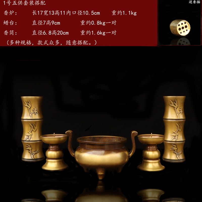 纯铜五供套装香炉蜡台香筒佛道寺庙供奉摆件室内佛前摆放佛具用品