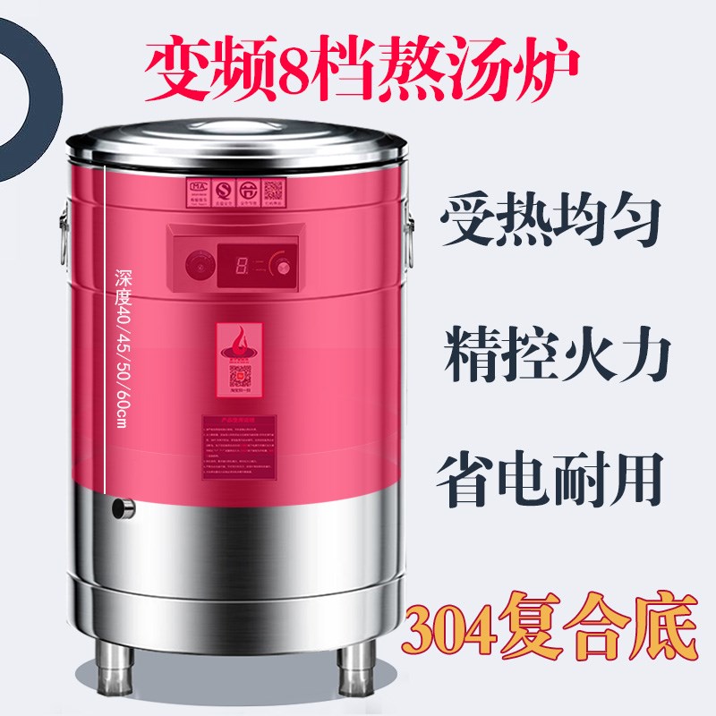 智能煮面炉商用熬骨头汤专用锅麻辣烫卤煮煲汤桶电热节能汤粥炉