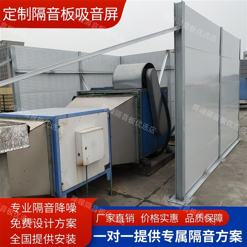 楼顶风机冷却塔吸音屏障空调机组隔音板工厂隔音墙室外设备降噪房