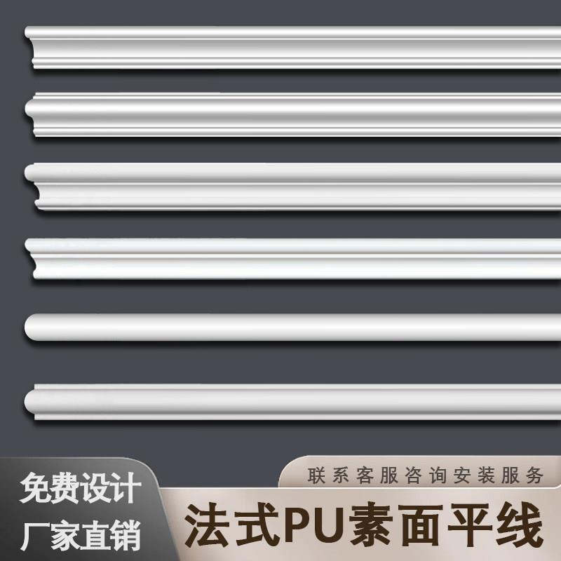 pu线条法式客厅电视墙沙发背景墙边框线造型装饰条悬吊式天花板石