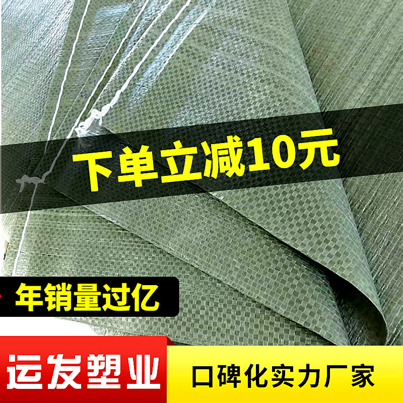 建筑垃圾尼龙袋搬家打包编织袋 聚丙烯蛇皮口袋大容量麻袋包装图片