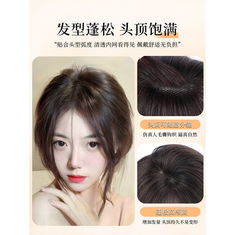 假发女片头顶真发全真人发蓬松高颅顶头发稀少遮白发盖无痕补发片