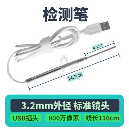 耳贵妃可视采耳仪器高清耳镜检测笔采耳探头摄像头笔USB配件链接