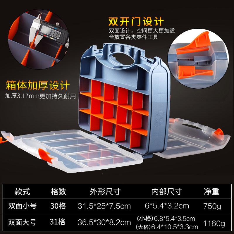 收纳零件盒塑料配件盒工具螺丝电子元件盒分格箱子工具多格收纳盒