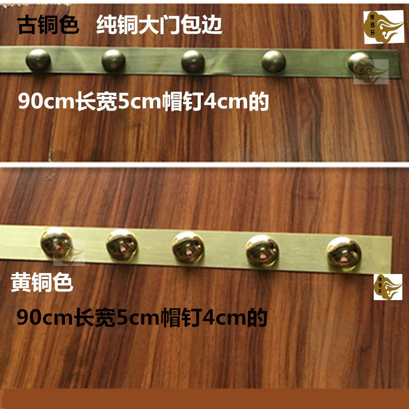 纯铜压条大门包边铜配件仿古门直条护角压条装饰帽钉实木门固定件