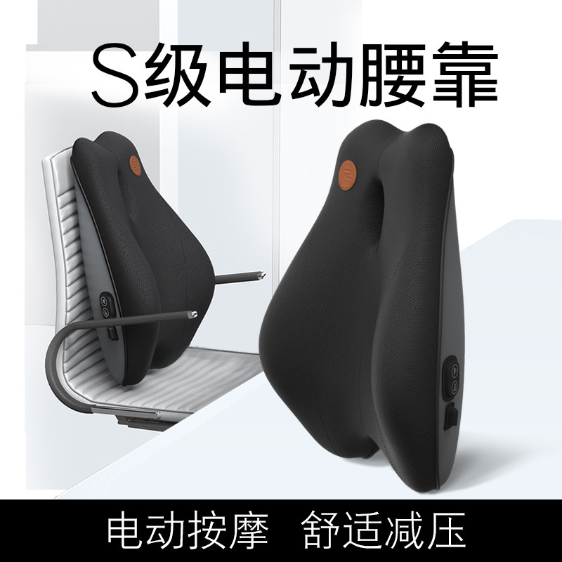 靠垫办公室腰靠电动按摩记忆棉腰垫孕妇久坐护腰靠枕腰枕座椅靠背