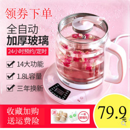 时尚多功能自动电煮杯玻璃杯煮茶壶家用养身煮黑茶器花茶燕窝炖盅
