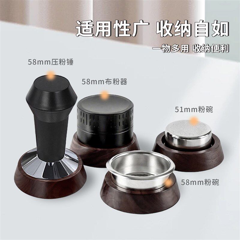 咖啡压粉锤布粉器胡桃木压实器圆形小底座收纳托盘咖啡器具配件