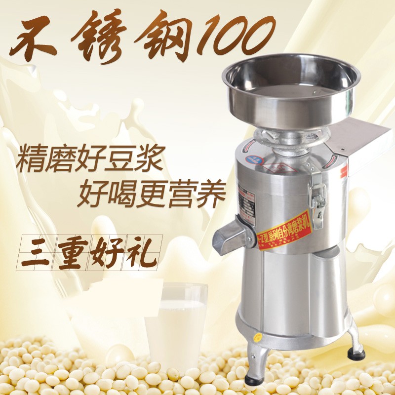 大容量电动不锈钢商用磨浆机家用现磨豆浆机浆渣分离豆腐脑 特价