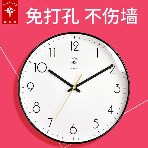 北极星钟表挂钟客厅家用时尚轻奢时钟挂墙现代简约大气挂表石英钟