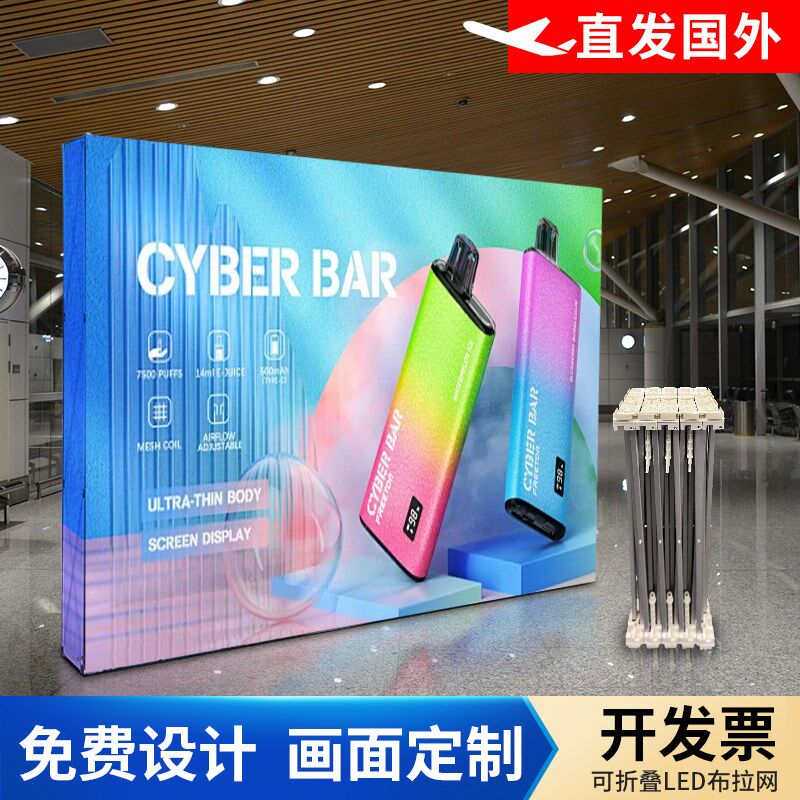 可携式LED拉网灯箱双面发光背景墙简约现代展示架适用展会快幕秀