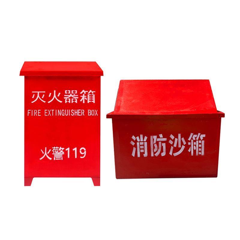 玻璃钢消防沙箱灭火器箱119消防器材专用应急物资柜源头厂家