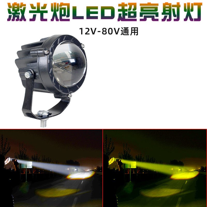 汽车led车灯激光大灯双光透镜远光炮12V24v货车射灯雾灯透镜灯泡