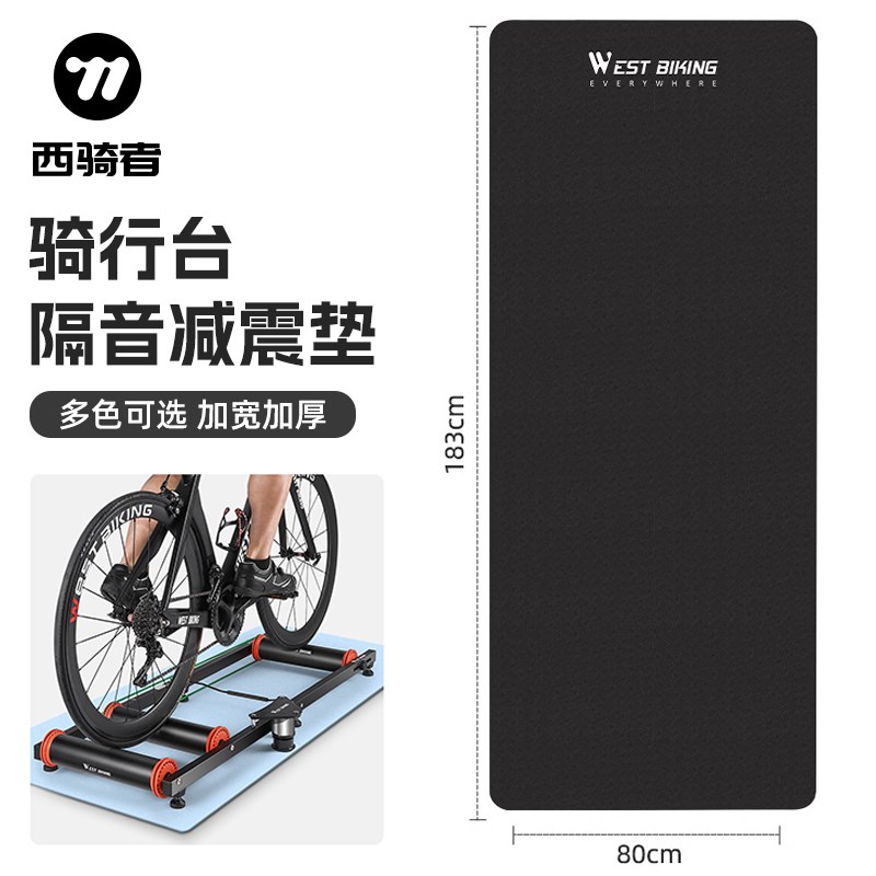 西骑者室内骑行台训练垫子减震隔音垫防滑地垫家用运动瑜珈健身垫