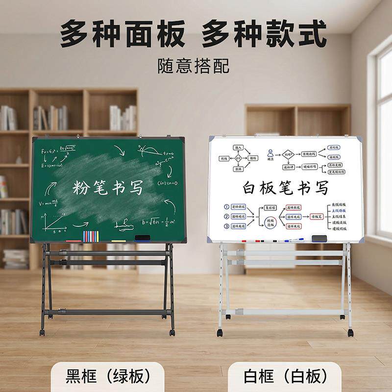 白板稳固型可折叠黑板写字板支架移动式滚轮小黑板儿童家用教学高