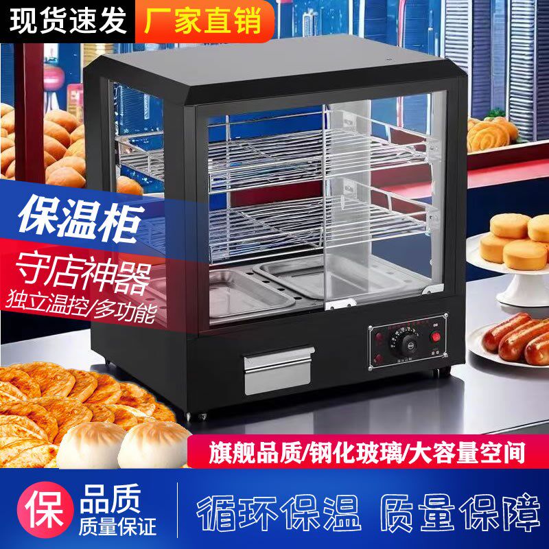 商用保温柜加热恒温箱板栗蛋挞面包玻璃熟食柜食品小型展示柜台式