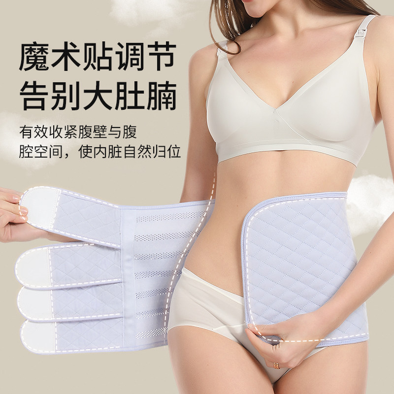 收腹带产后产妇剖腹产专用夏季薄款束腹带顺产刨腹产束缚带修复带