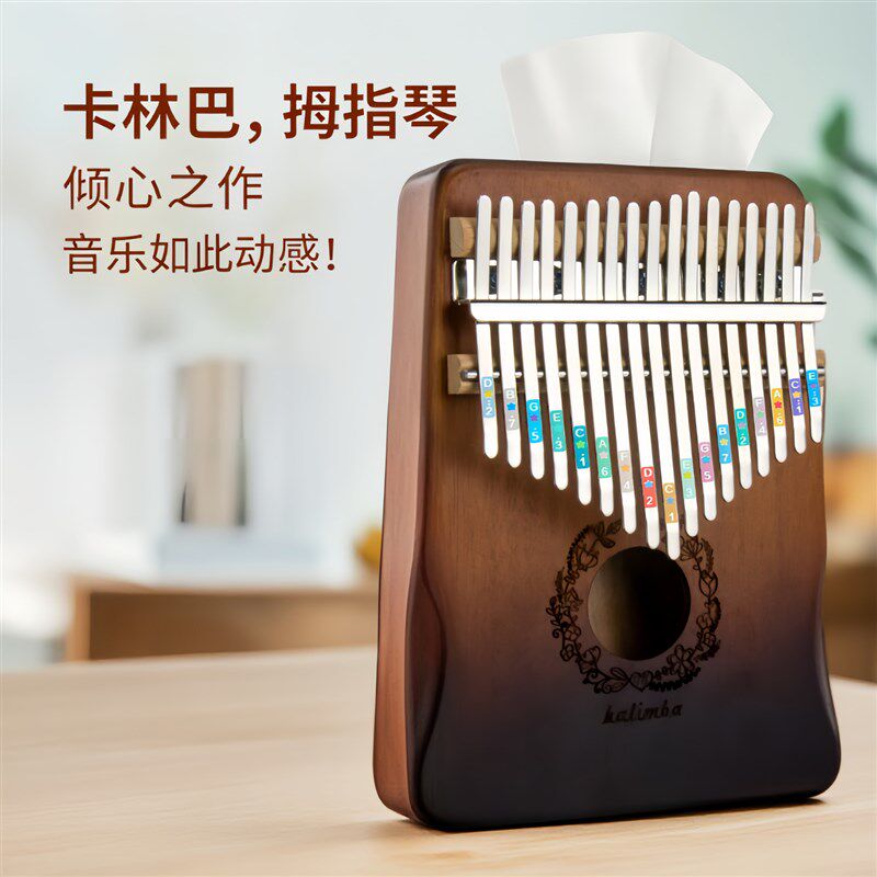 箱式拇指琴卡林巴琴21音17音易学手指琴便携式初学者启蒙乐器礼物