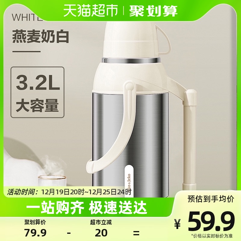 Jeko保温壶家用保暖水壶热水瓶暖壶小茶壶茶瓶学生宿舍大容量可携