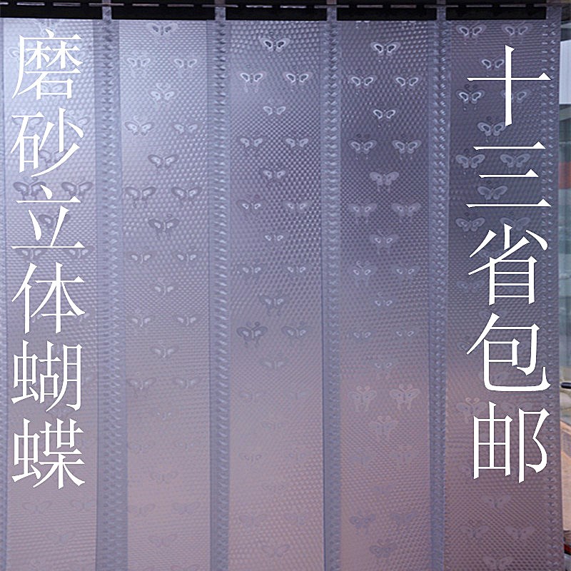 磨砂软门帘PVC商用空调挡风保暖冬季家用隔断防冷气塑料帘子皮帘