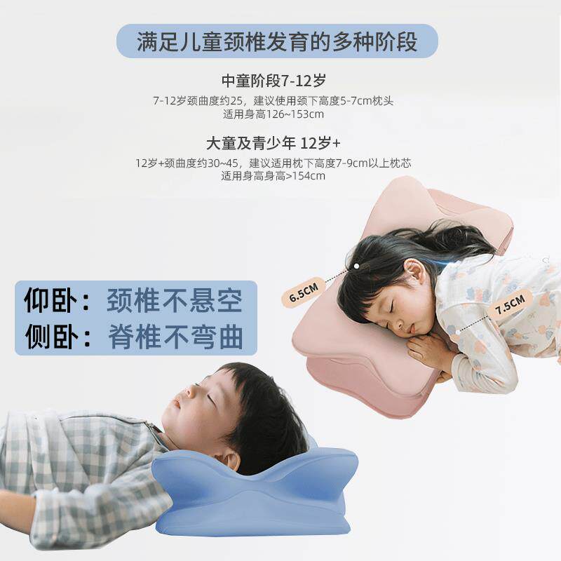 零压记忆棉慢回弹儿童枕头护颈椎脊助睡眠宝宝婴幼儿记忆棉蝶形枕