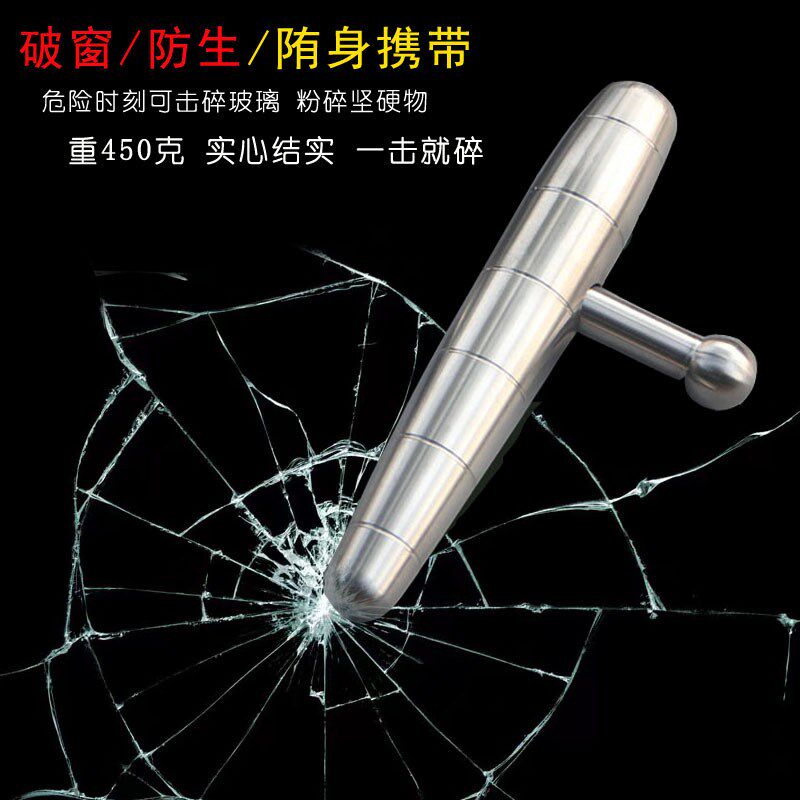 304不锈钢短酷棍棒t型拐EDC战术棍点穴撅健身防卫车载破窗安全锤