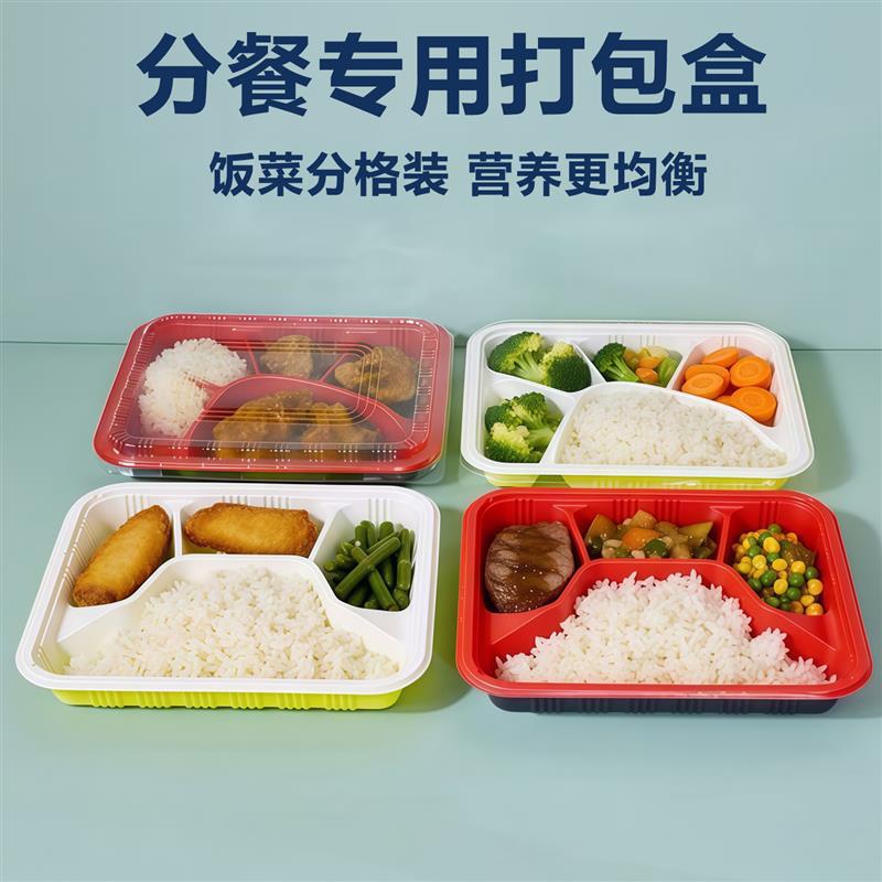 一次性快餐盒饭盒三格四格五格便当盒外送打包带盖长方形塑料餐盘