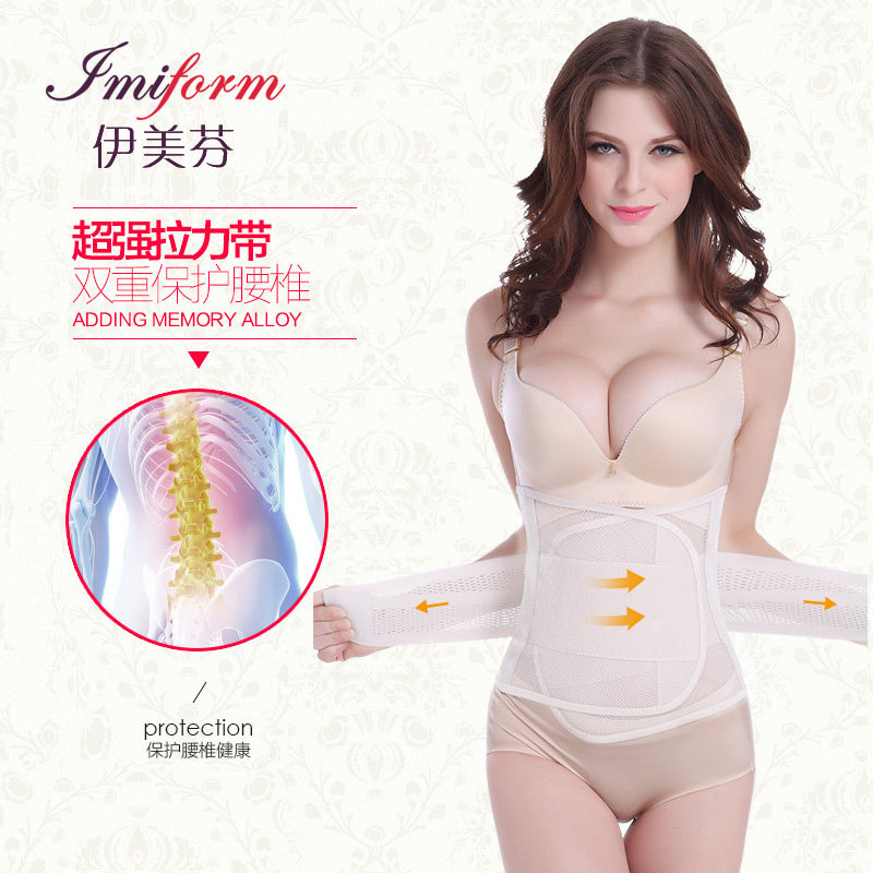 伊美芬产后收腹带女瘦身坐月子减肥塑身夏季薄款塑形收腰透气超薄