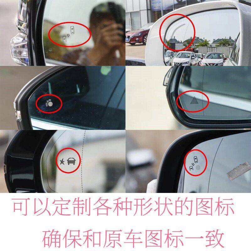 汽车后视镜定制并线辅助来车盲点监测变道提示镜片盲点蓝镜后视镜