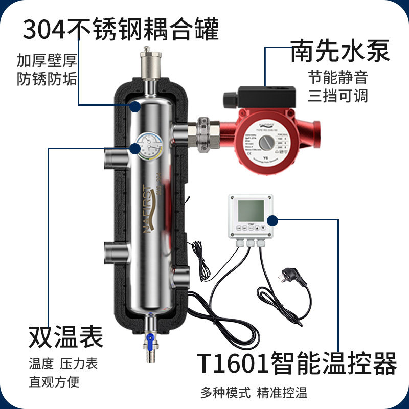 地暖混水中心耦合罐增压循环泵温控器系统壁挂炉家用地暖设备全套