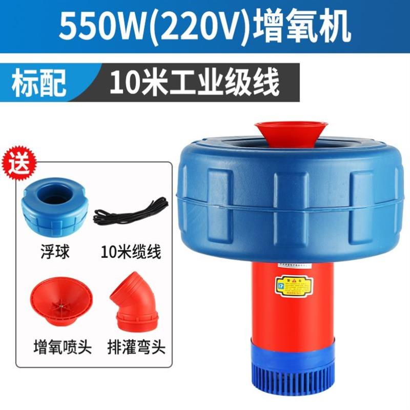 鱼塘增氧机浮水泵220V全自动大功率增氧泵养殖池塘排水灌溉抽水机