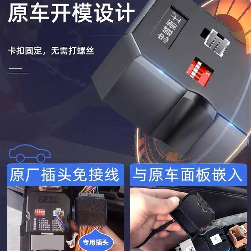 适用十一代半雅阁英诗派自动升窗器行车自动落锁后照镜折叠改装