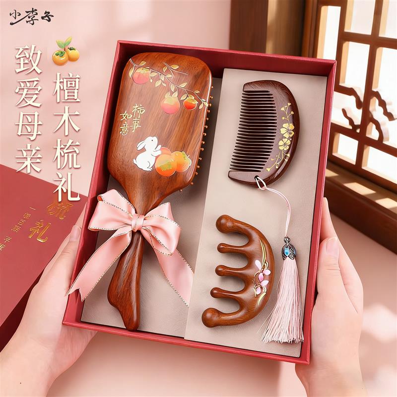 母亲节礼物养生梳子礼盒檀木套装按摩梳生日实用送妈妈女生日礼物