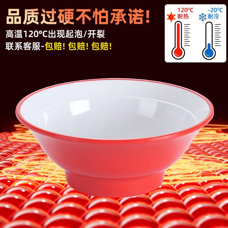 密胺碗仿瓷拉面馆专用碗米线馄饨碗塑料牛肉汤粉面碗麻辣烫碗商用