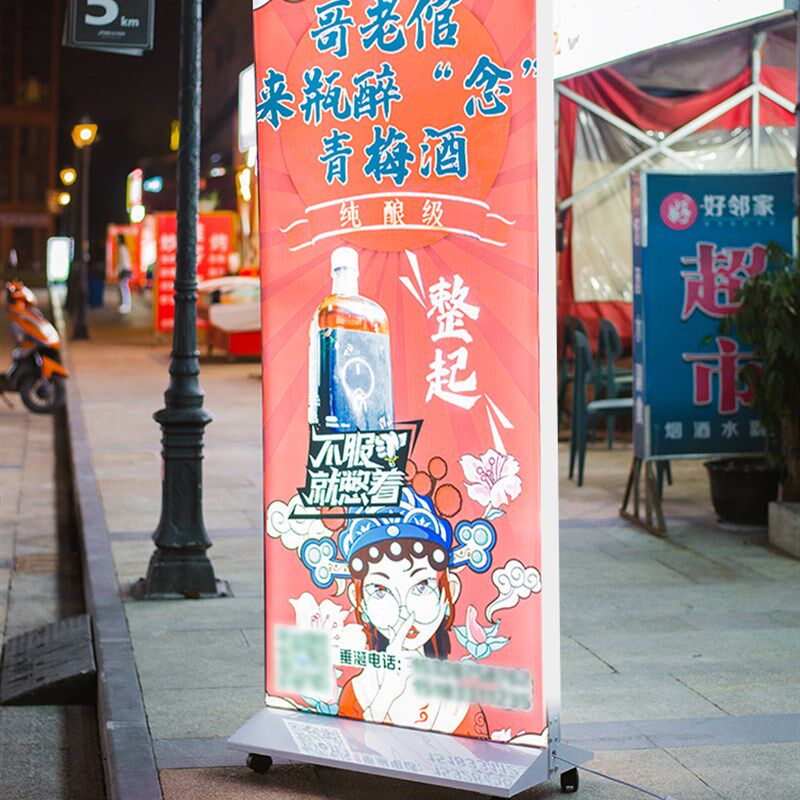立式移动UV软膜灯箱广告牌店铺用烧烤手机维修户外充电发光展示牌
