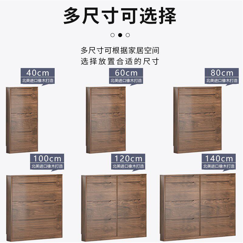 全实木橡木超薄翻斗鞋柜北欧风入户玄关收纳柜17CM深墙边鞋柜鞋架