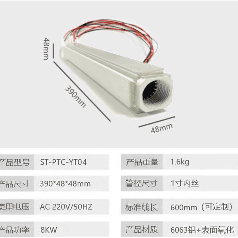 四边形6kw8KW10 六面形PTC加热管 半导体电锅炉加热管干烧 数显温