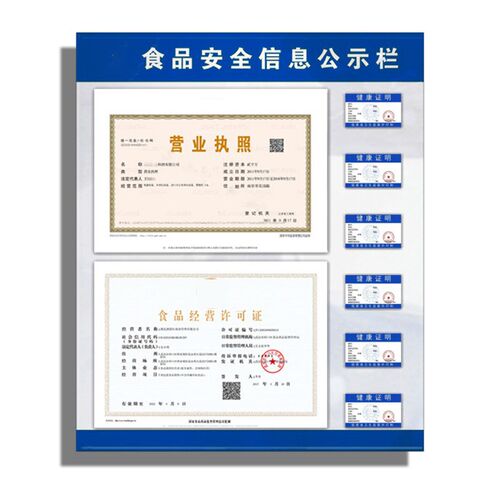 餐饮营业执照证件展示框食品卫生经营许可证三合一公示栏亚克力牌