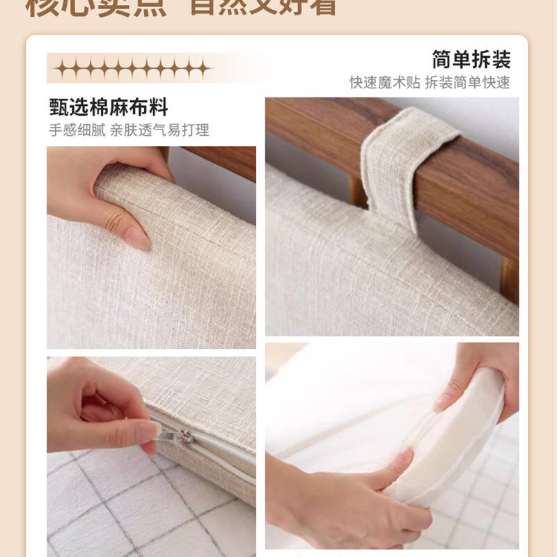 床旁软垫木质框架床靠背海绵靠垫卧室床挂腰保护器大靠背椭圆形枕