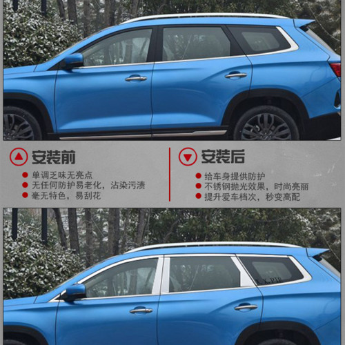 捷途X90/X90PLUS车窗亮条专用改装车品X95门窗边条不锈钢车窗饰条