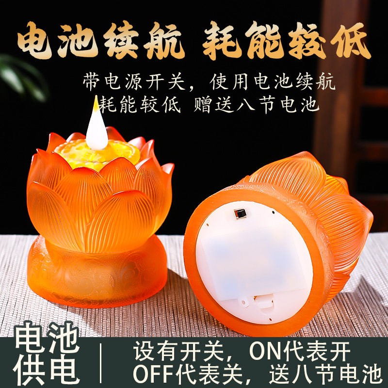 电子莲花灯佛前供佛灯家用供奉观音长明灯佛堂充电琉璃灯蜡烛供灯