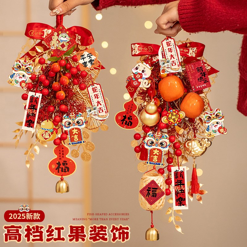 马年装饰品挂件新年门上氛围布置过年春节门挂喜庆贺年发财果挂饰