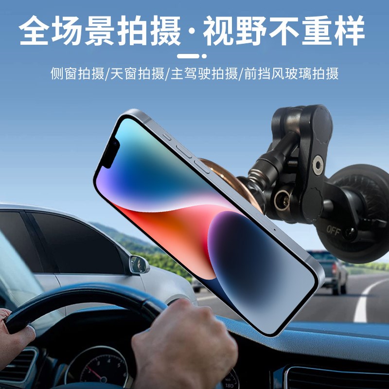 车载手机支架吸盘万向调节支架2025年新款磁吸款手机拍摄稳定器