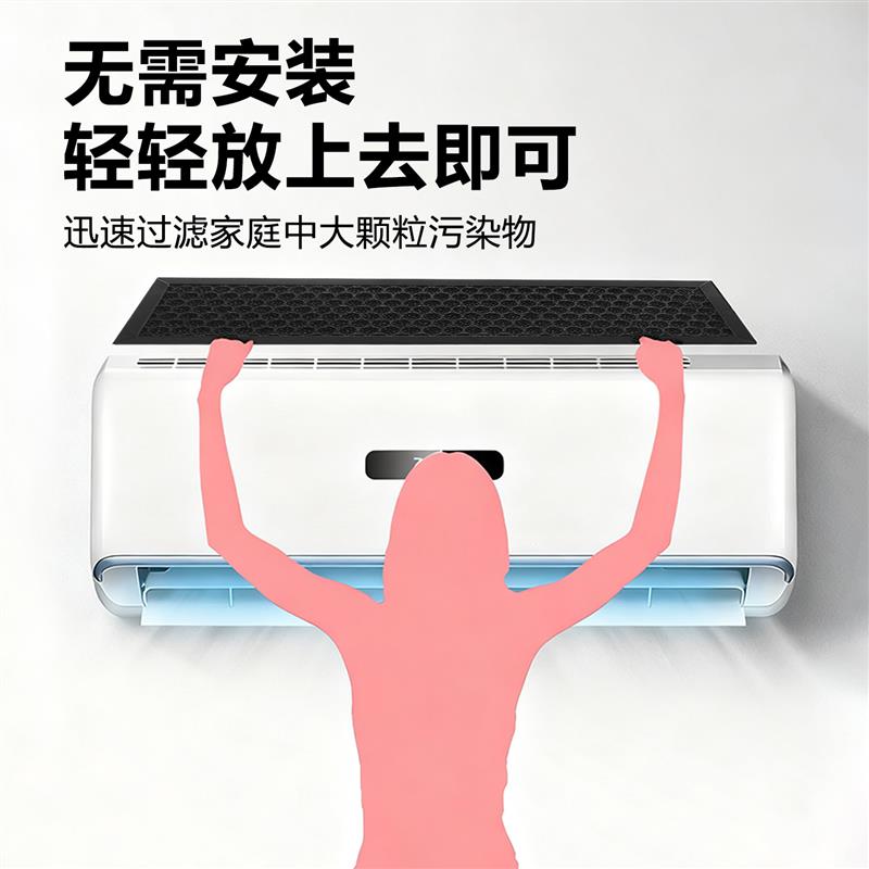 进出风口过滤防尘棉挂机家通用室内空调活性炭过滤网空气净化滤芯